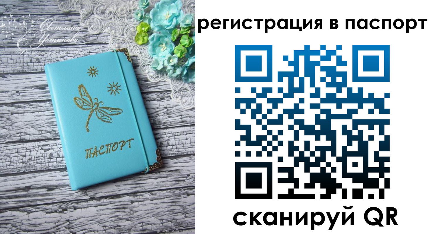прописка в квартире в Плавске