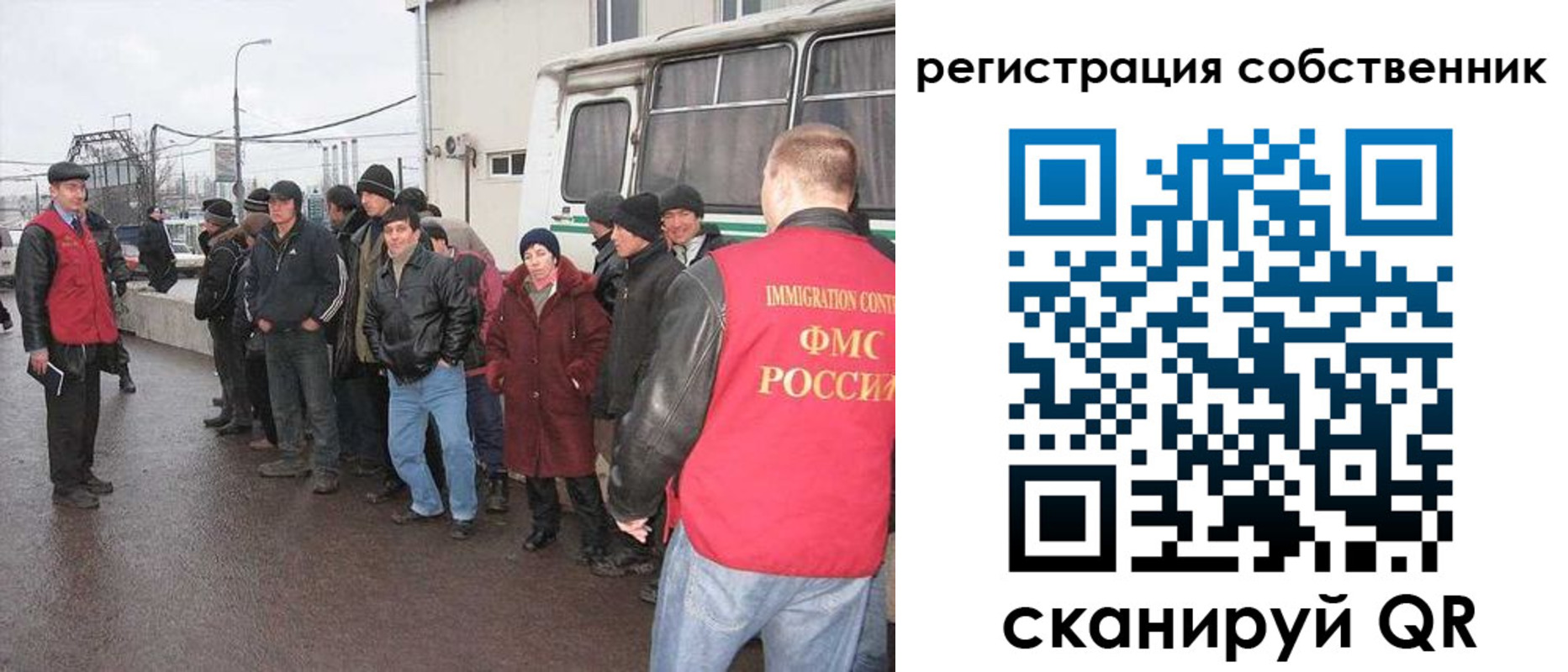 миграционный учет в Плавске