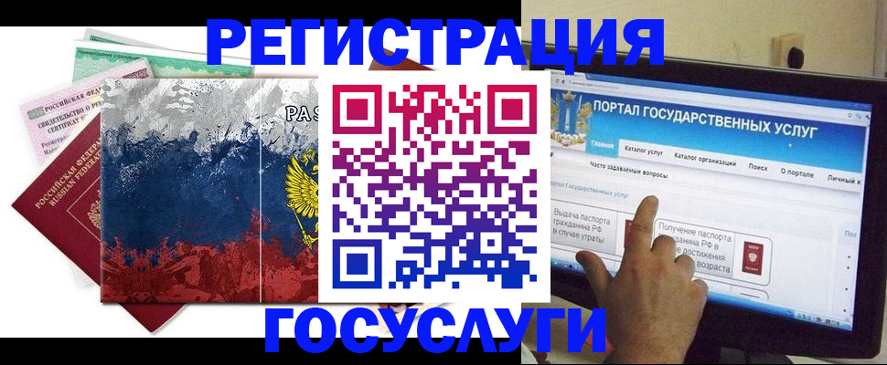 временная регистрация собственник в Плавске